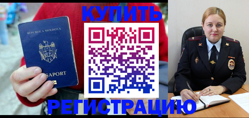 прописка иностранных граждан в Новосибирске