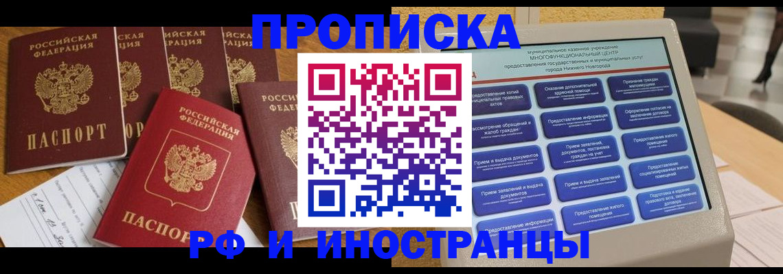 регистрация для дет. сада в Новосибирске