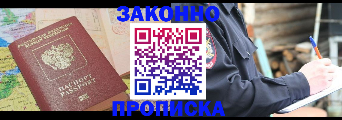 найти адрес прописки в Новосибирске