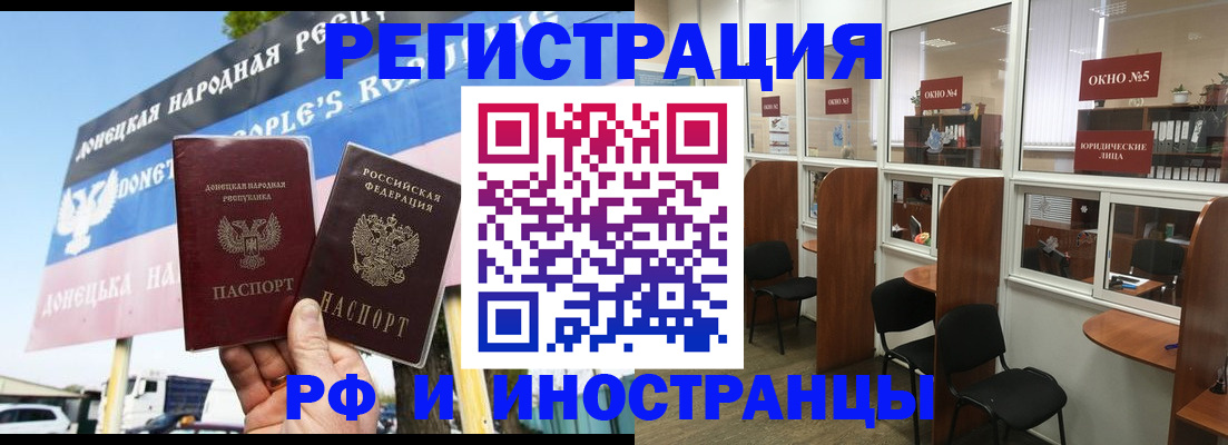 временная регистрация надежно в Новосибирске